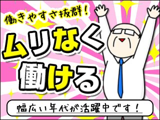 株式会社第二章の交通誘導警備の求人写真
